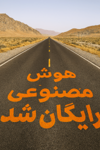 هوش مصنوعی Copilot
