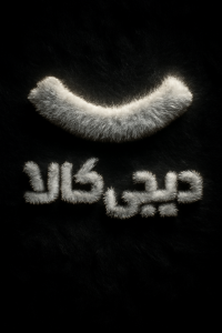 ساخت عکس با هوش مصنوعی بدون پرامپت