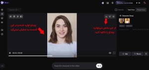 ساخت آواتار با هوش مصنوعی