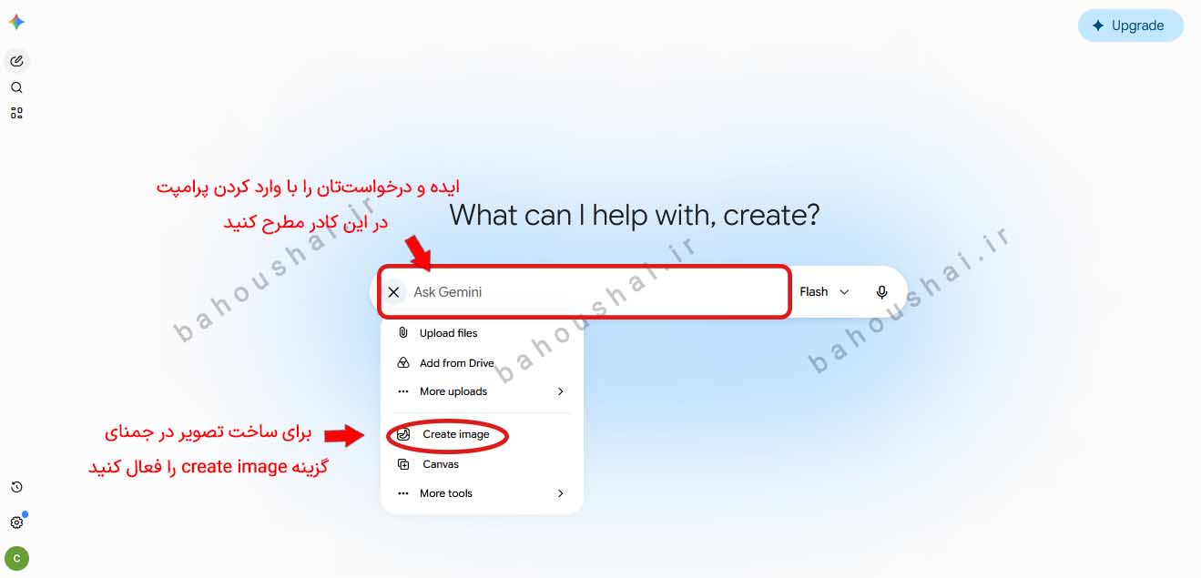 ساخت پوستر تبلیغاتی با هوش مصنوعی در سایت جمنای و وارد کردن پرامپت