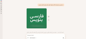 هوش مصنوعی Copilot