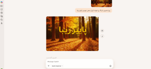 هوش مصنوعی Copilot