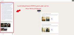ساخت آهنگ با هوش مصنوعی