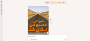 هوش مصنوعی Copilot