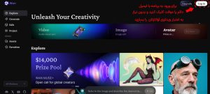 ساخت آواتار با هوش مصنوعی