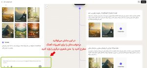 ساخت آهنگ با هوش مصنوعی
