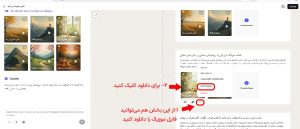 ساخت آهنگ با هوش مصنوعی