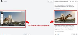 ساخت ویدئو با Google Veo 3.1
