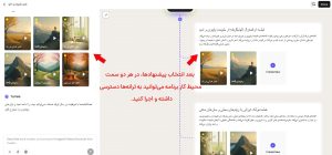 ساخت آهنگ با هوش مصنوعی