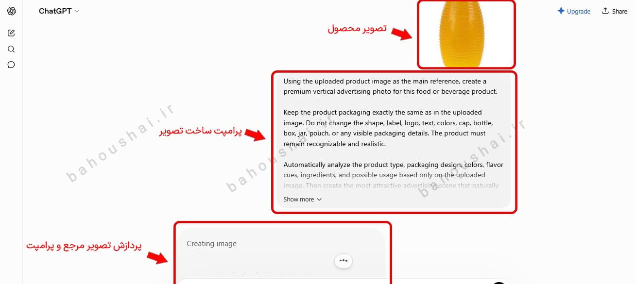 ساخت پوستر تبلیغاتی با هوش مصنوعی و پردازش تصویر محصول و پرامپت در سایت چت جی پی تی 