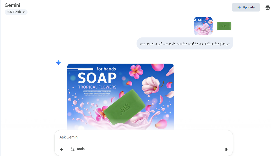 ساخت پوستر تبلیغاتی با هوش مصنوعی