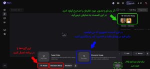 ساخت آواتار با هوش مصنوعی
