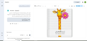 تبدیل نقاشی به کتاب داستان با هوش مصنوعی
