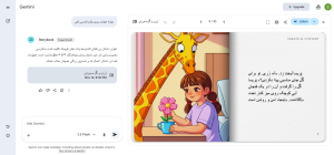 تبدیل نقاشی به کتاب داستان با هوش مصنوعی