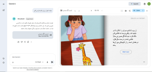 تبدیل نقاشی به کتاب داستان با هوش مصنوعی