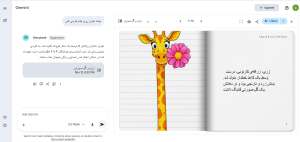 تبدیل نقاشی به کتاب داستان با هوش مصنوعی