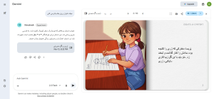 تبدیل نقاشی به کتاب داستان با هوش مصنوعی