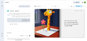 تبدیل نقاشی به کتاب داستان با هوش مصنوعی