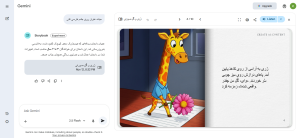 تبدیل نقاشی به کتاب داستان با هوش مصنوعی
