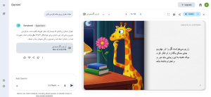 تبدیل نقاشی به کتاب داستان با هوش مصنوعی