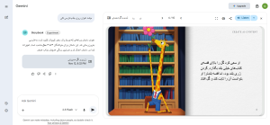 تبدیل نقاشی به کتاب داستان با هوش مصنوعی