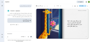 تبدیل نقاشی به کتاب داستان با هوش مصنوعی