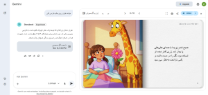 تبدیل نقاشی به کتاب داستان با هوش مصنوعی
