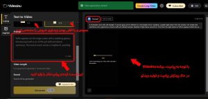 ساخت ویدیو با Videoinu