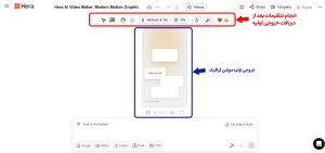 ساخت موشن گرافیک فارسی با هوش مصنوعی