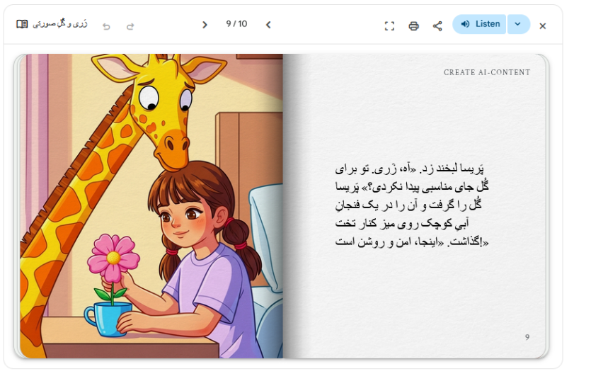 تبدیل نقاشی به کتاب داستان با هوش مصنوعی