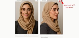 تغییر زاویه عکس با هوش مصنوعی