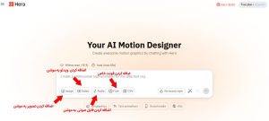 ساخت موشن گرافیک فارسی با هوش مصنوعی