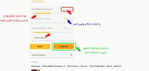تغییر زاویه عکس با هوش مصنوعی
