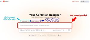 ساخت موشن گرافیک فارسی با هوش مصنوعی