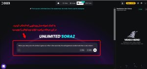 تولید ویدیو با هوش مصنوعی
