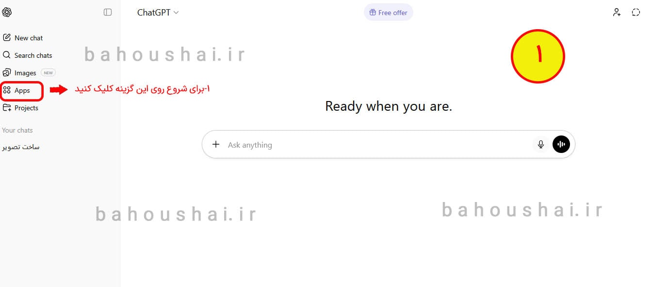 فتوشاپ در چت جی پی تی