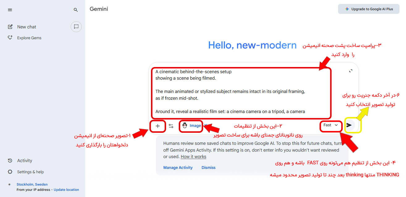 ساخت پشت صحنه انیمیشن با هوش مصنوعی