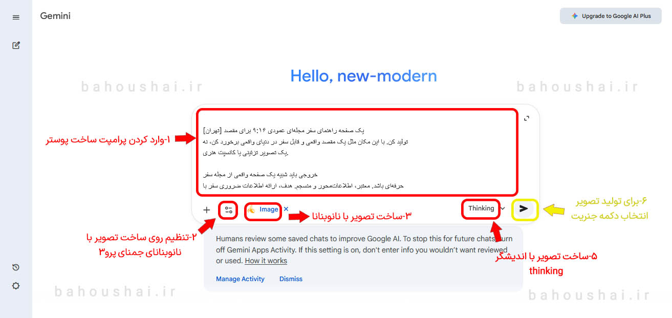 ساخت پوستر سفر با هوش مصنوعی