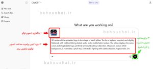 ساخت لوگوی بالشتی برندها با هوش مصنوعی