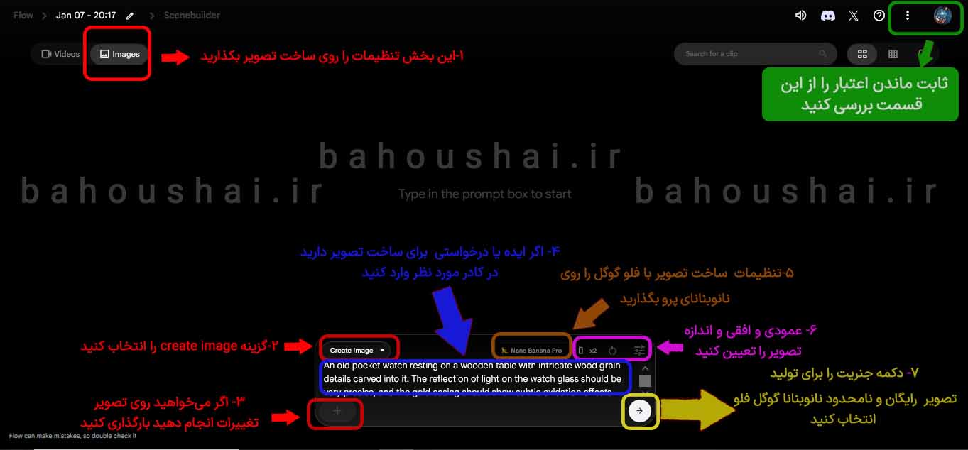 ساخت تصویر نامحدود با گوگل فلو مرحله به مرحله