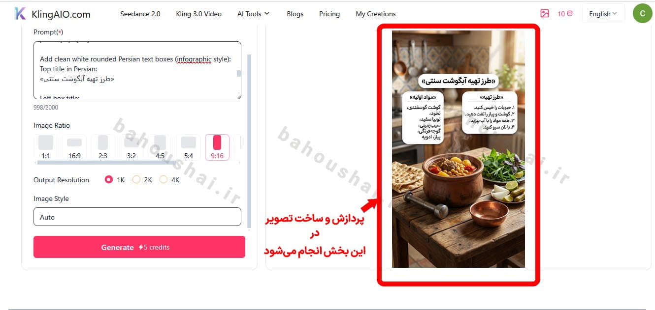 ساخت عکس با هوش مصنوعی Qwen 2.0