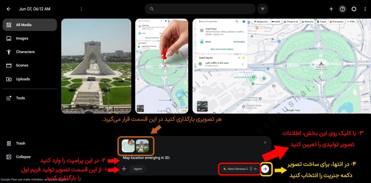 ظاهر شدن موقعیت مکانی روی نقشه به صورت سه‌بعدی (3D)ساخت ویدیو سه بعدی با گوگل مپ