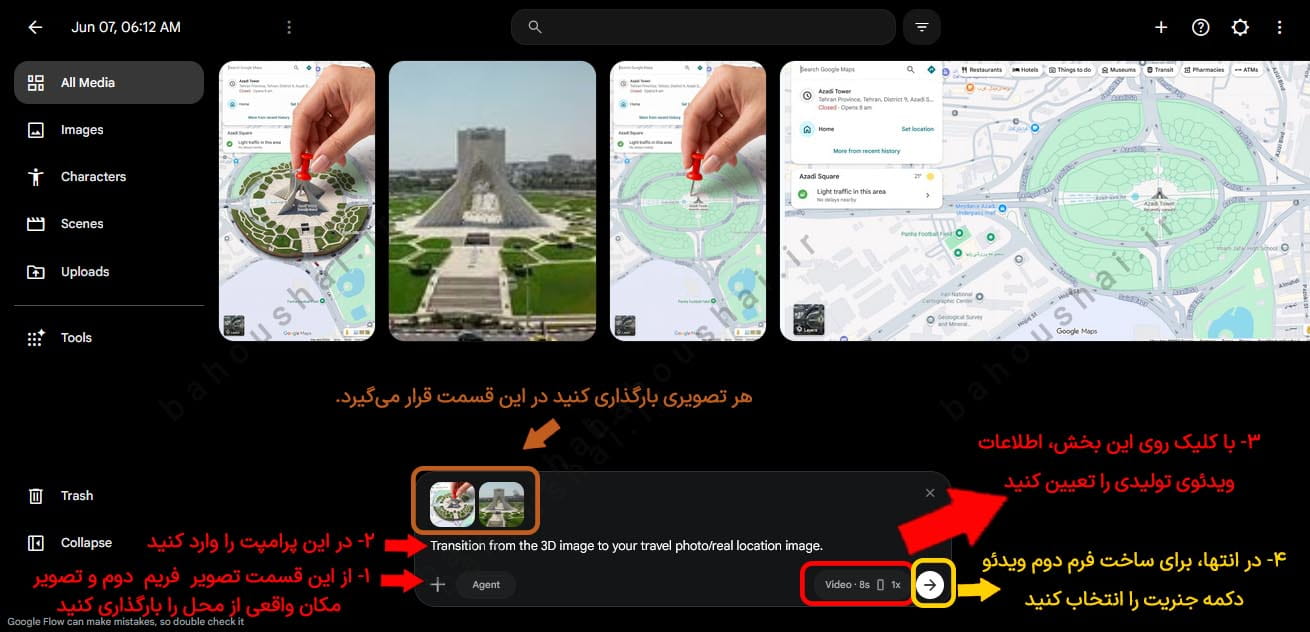 با استفاده از قابلیت Frames to Video در Flow، ویدیوها را بسازید