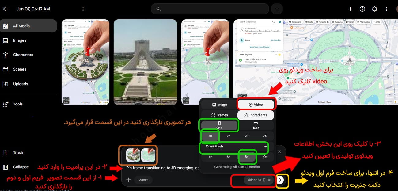 انتقال (Transition) از فریمِ پین به تصویر سه‌بعدیِ در حال ظهور.ساخت ویدیو سه بعدی با گوگل مپ