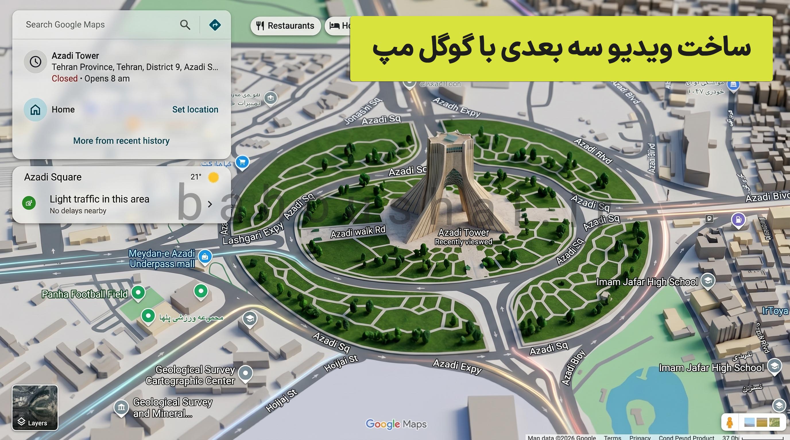 تصویر برج آزادی در میدان آزادی برای ساخت ویدیو سه بعدی با گوگل مپ