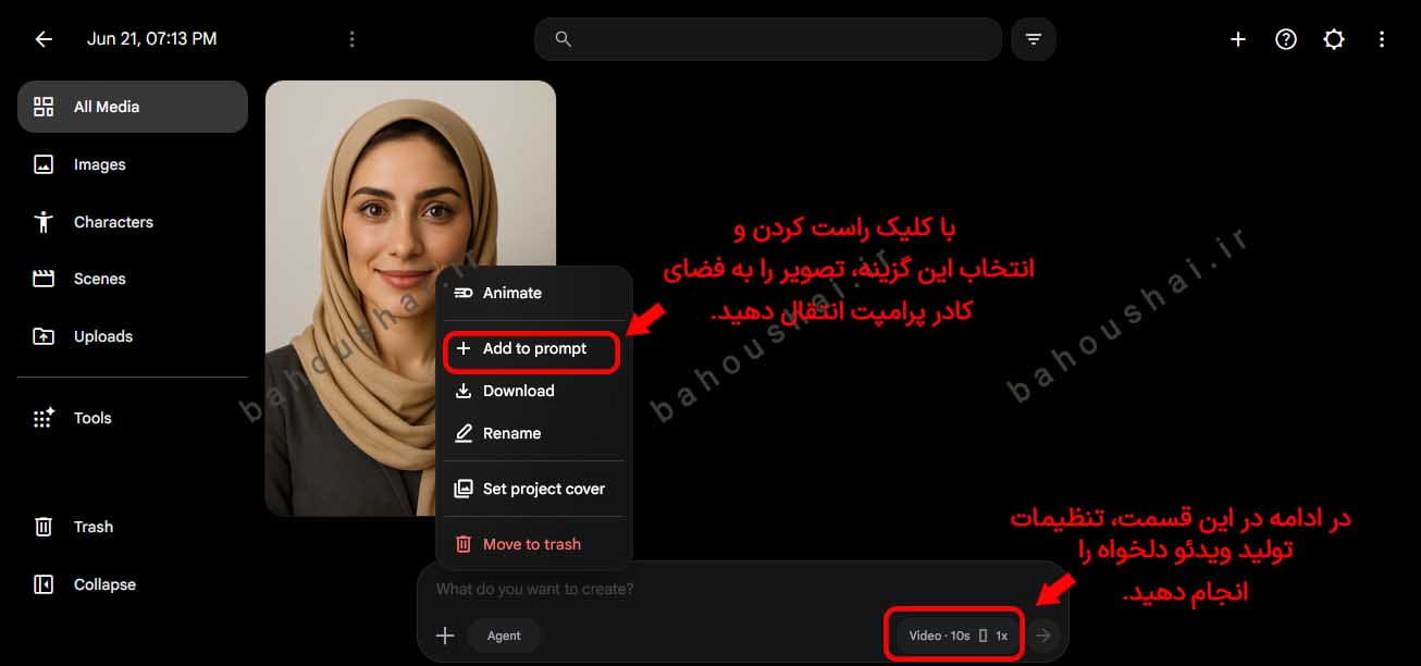 ساخت ویدیو حضور در بازی فوتبال با هوش مصنوعی و اضافه کردن تصویر مرجع به پرامپت