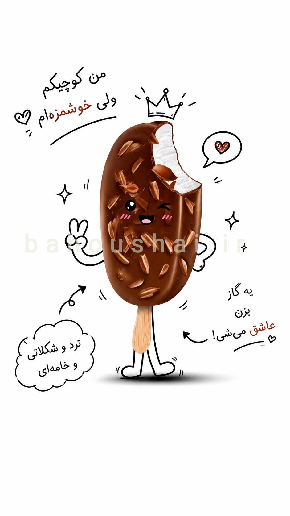 جان بخشیدن به محصولات با هوش مصنوعی برای بستنی چوبی