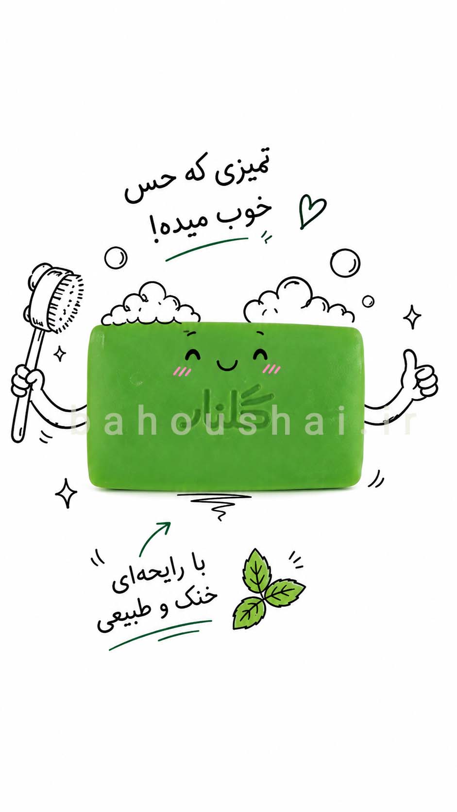 جان بخشیدن به محصولات با هوش مصنوعی برای صابون گلنار
