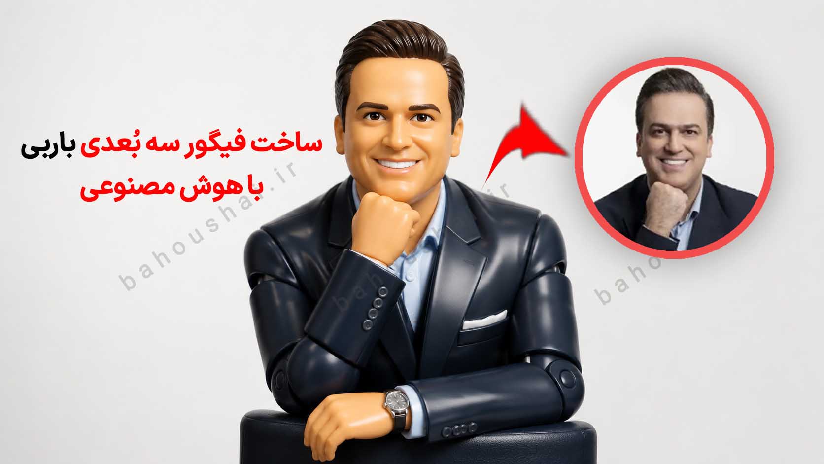 ساخت فیگور سه بعدی باربی با هوش مصنوعی