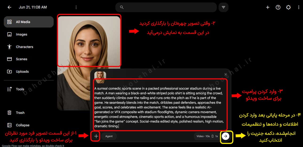 ساخت ویدیو حضور در بازی فوتبال با هوش مصنوعی و انتخاب دکمه جنریت در سایت گوگل فلو